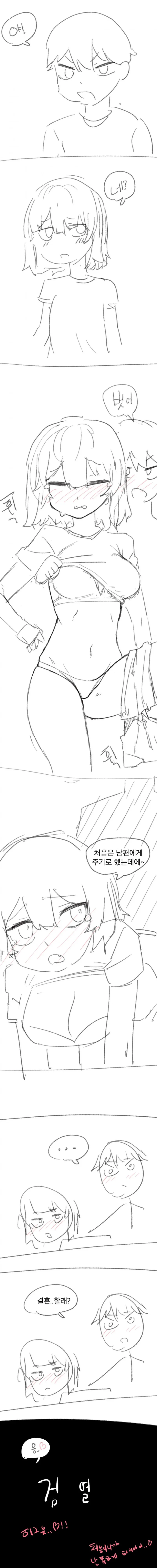 양아치와 범생이.manhwa 이미지 5