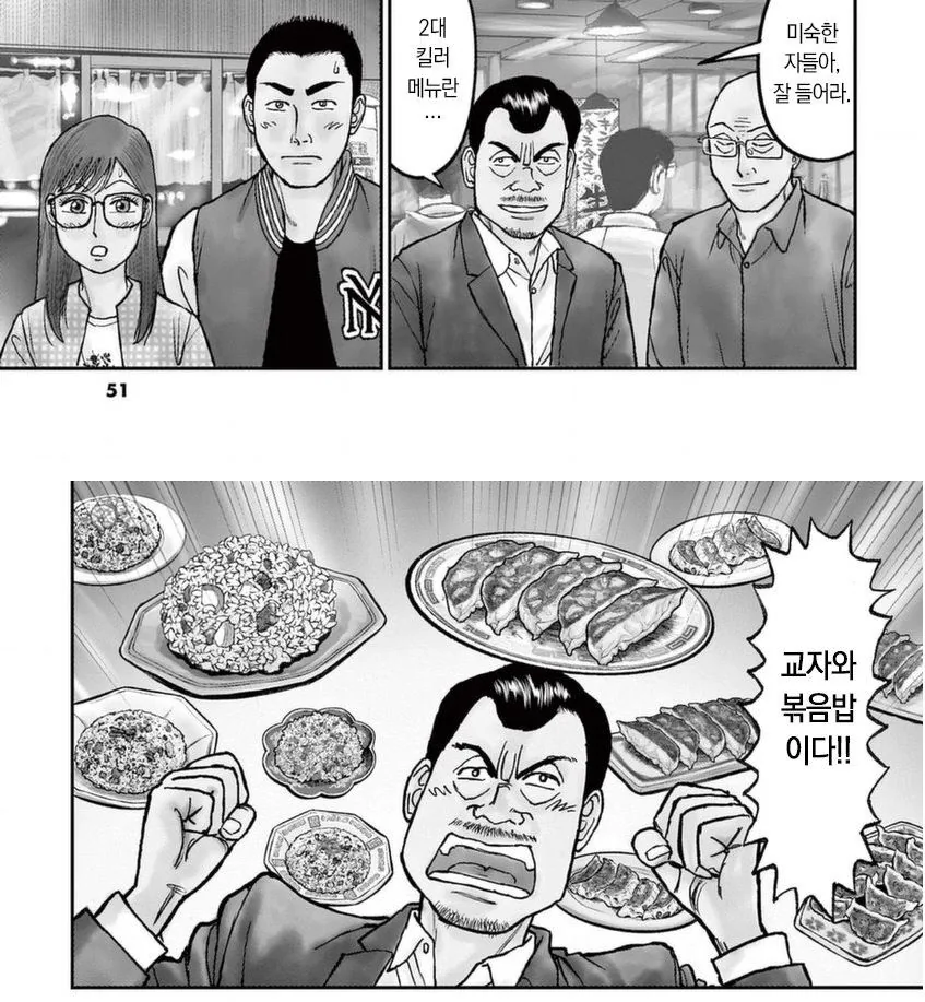 소전/블아) 교수가 죽는 manhwa. 대표 이미지