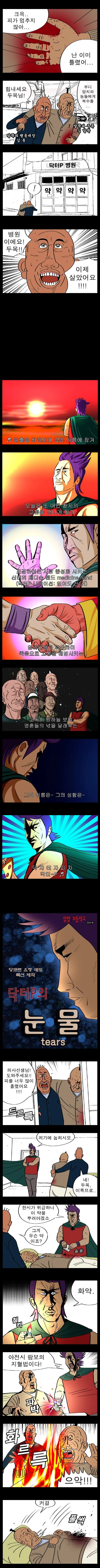 데자와) 여동생을 만드는.manga 이미지 6
