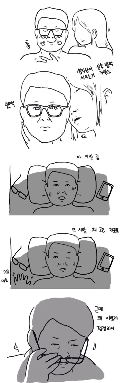 드래곤이 폴리모프 하는.manhwa 이미지 2
