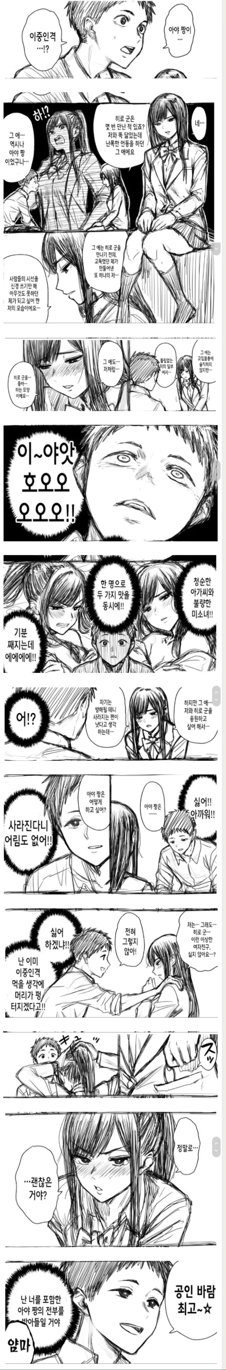 미소녀가 되고싶다.. 대표 이미지