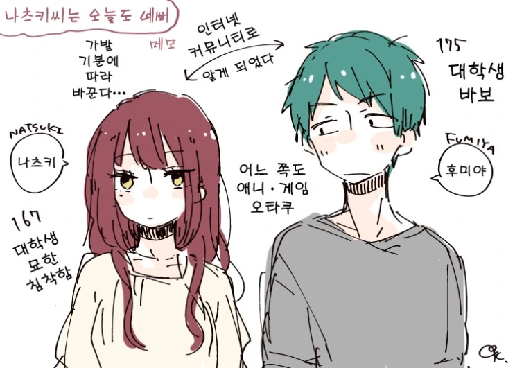 데자와) 여동생을 만드는.manga 이미지 5