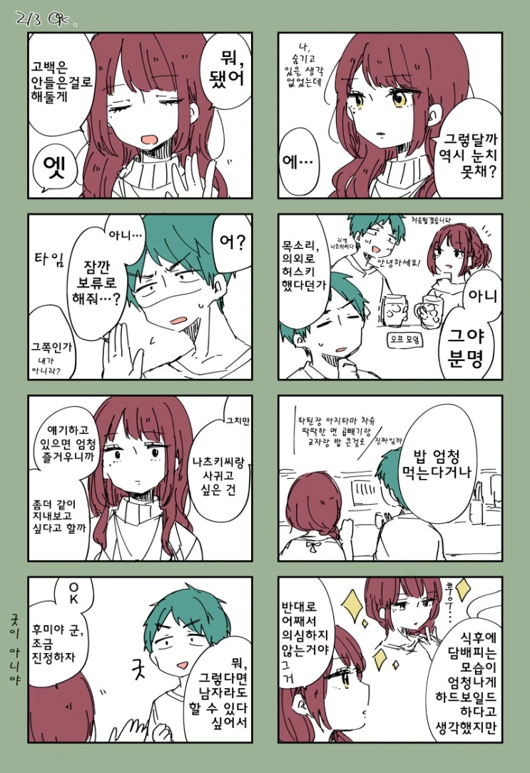 manga_598847_003.webp