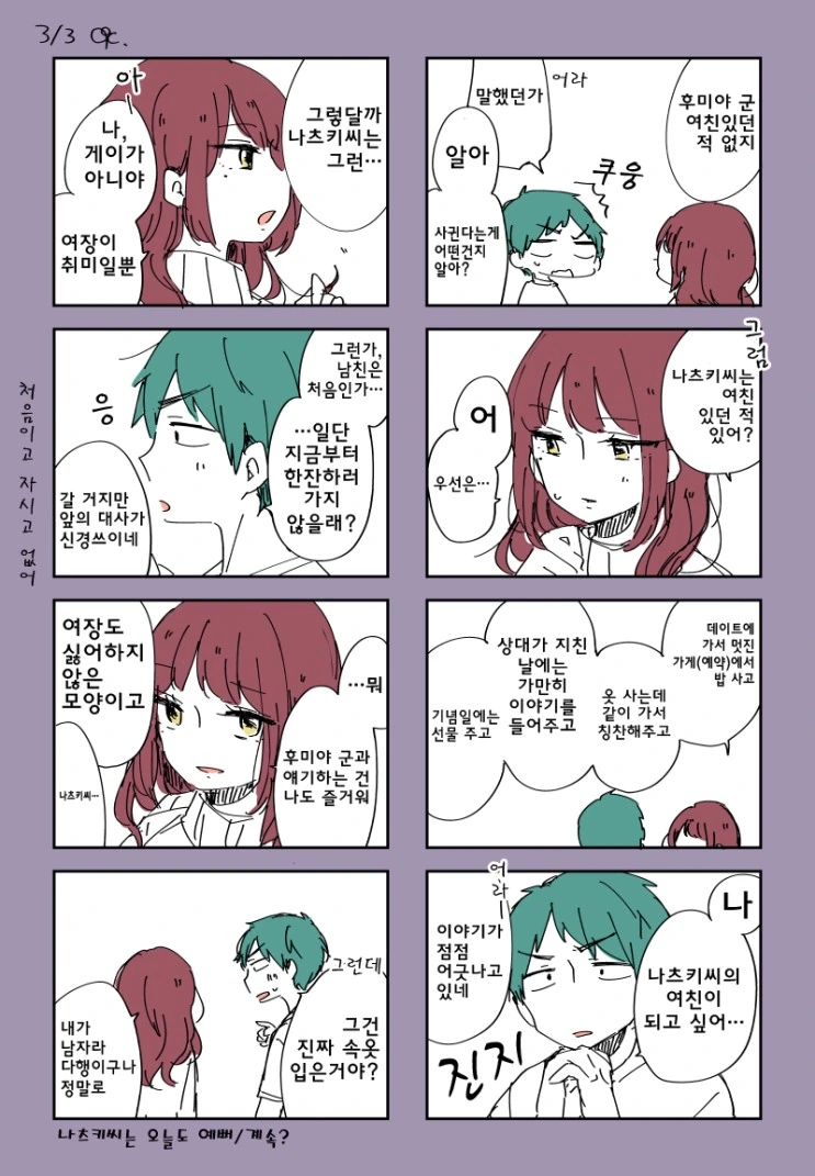 manga_598847_004.webp