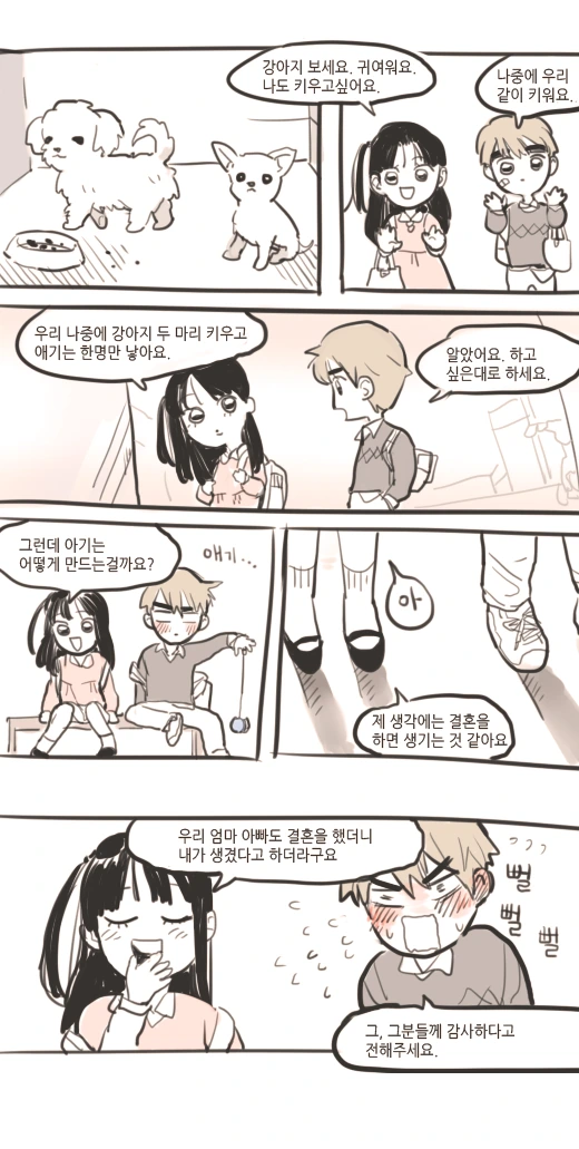 manga_602830_002.webp