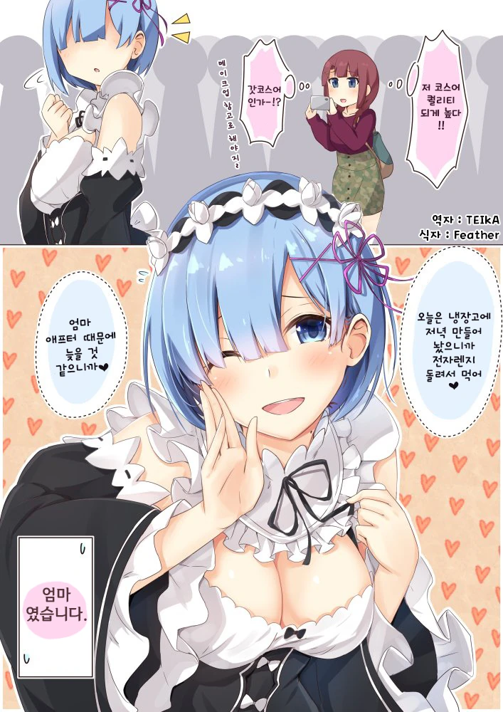 파칭코 아가씨75화.Manhwa 이미지 2