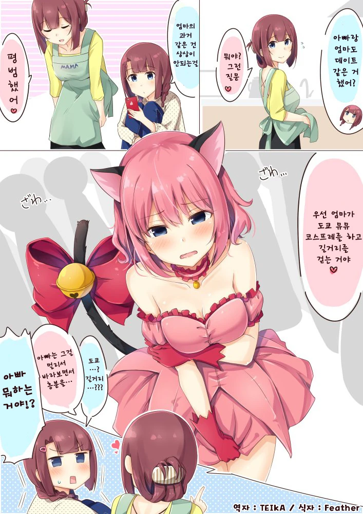 manga_617458_004.webp