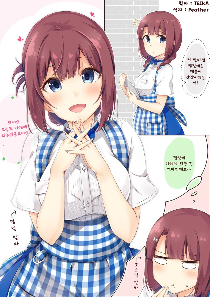 manga_617458_006.webp