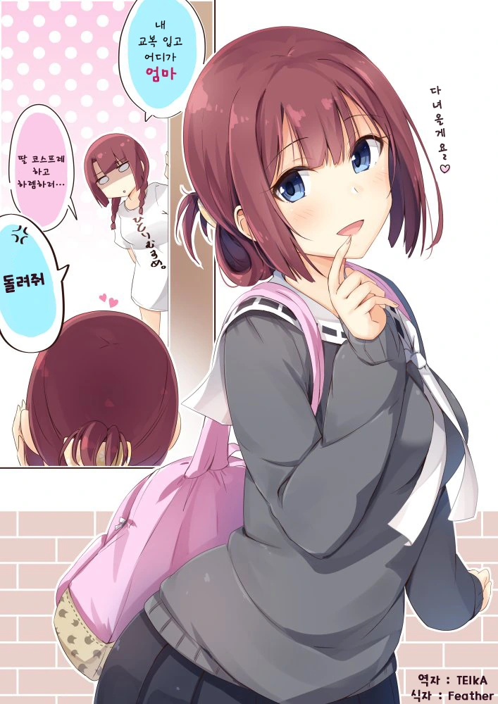 manga_617458_010.webp