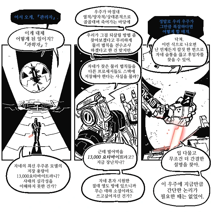 파렴치한 아들.manhwa 대표 이미지