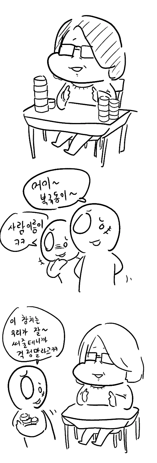 뱀 여인을 아내로 맞이하는 만화 이미지 3