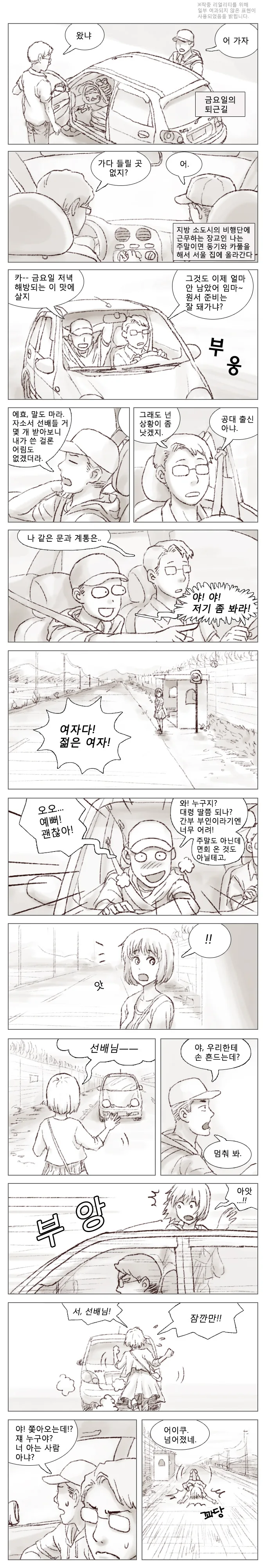 체인소맨) 유머가 넘치는 마키마씨.manhwa 대표 이미지