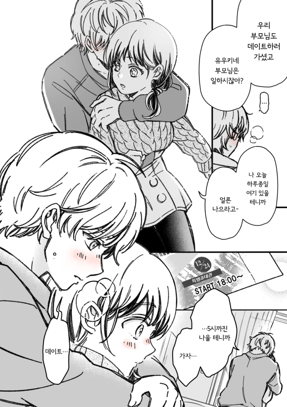 manga_660533_003.webp