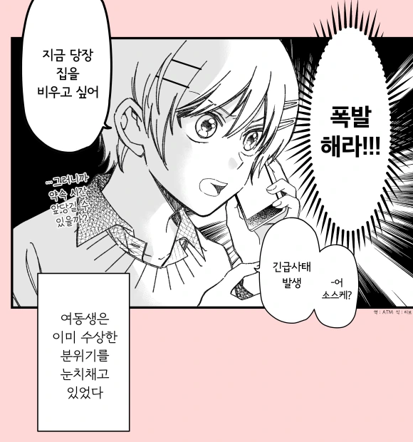 manga_660533_005.webp