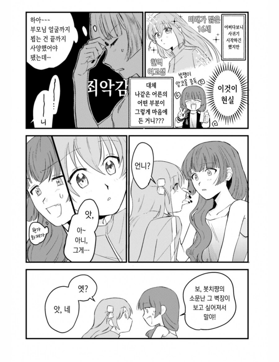 manga_66345430_002.webp