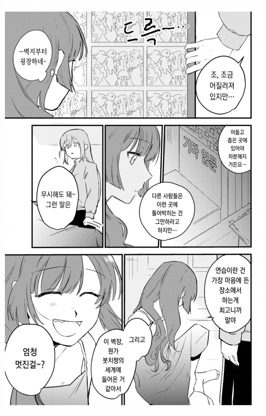 manga_66345430_003.webp