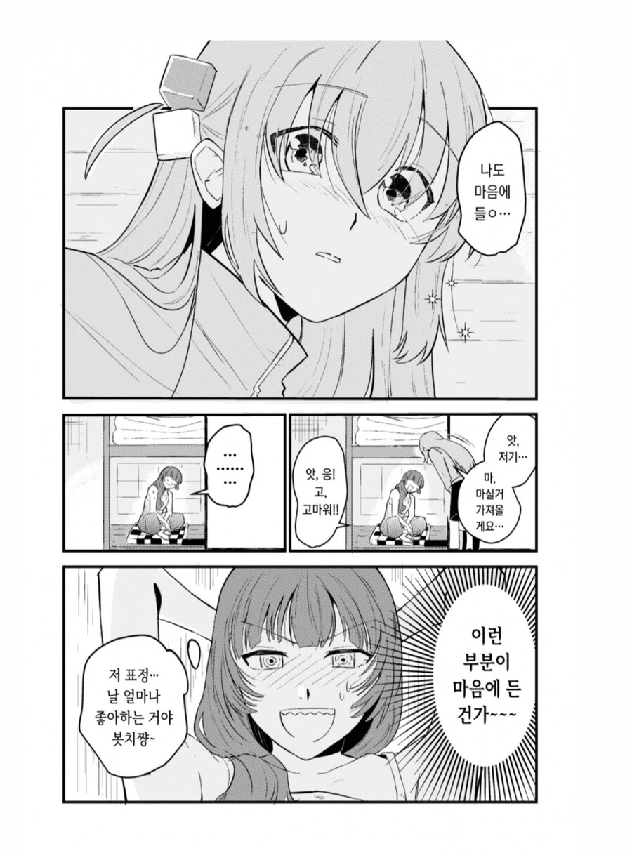 manga_66345430_004.webp