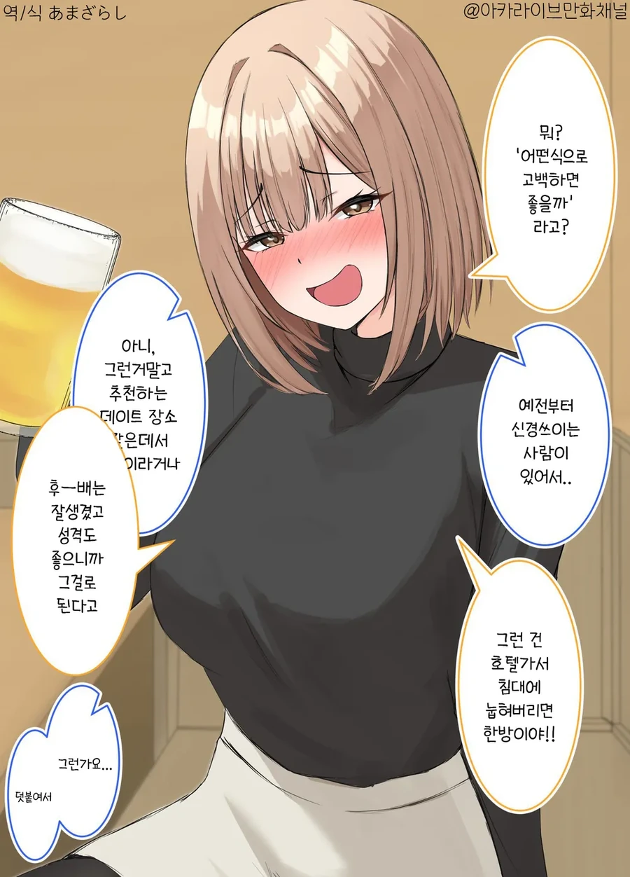[말딸] 스즈카와 바다에 왔다 대표 이미지