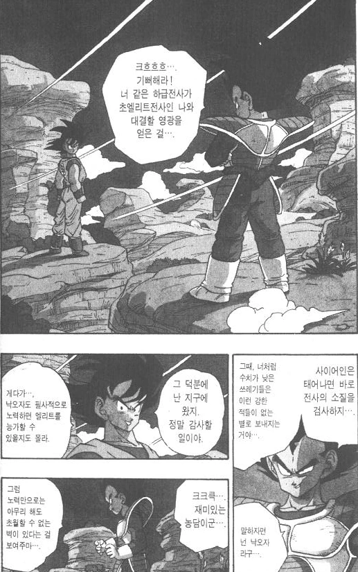 인간의 육아를 돕기위해 만들어진 안드로이드.manhwa 대표 이미지