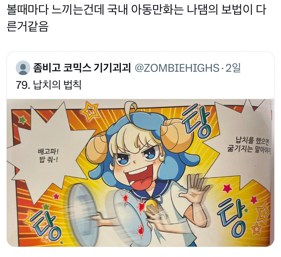 [걸빤] 안치오 표류기.Manga 이미지 2