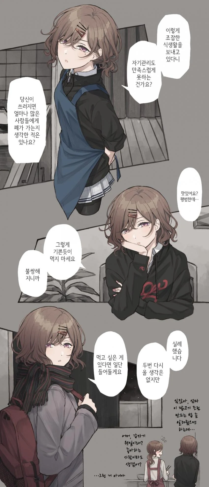 manga_707545_003.webp