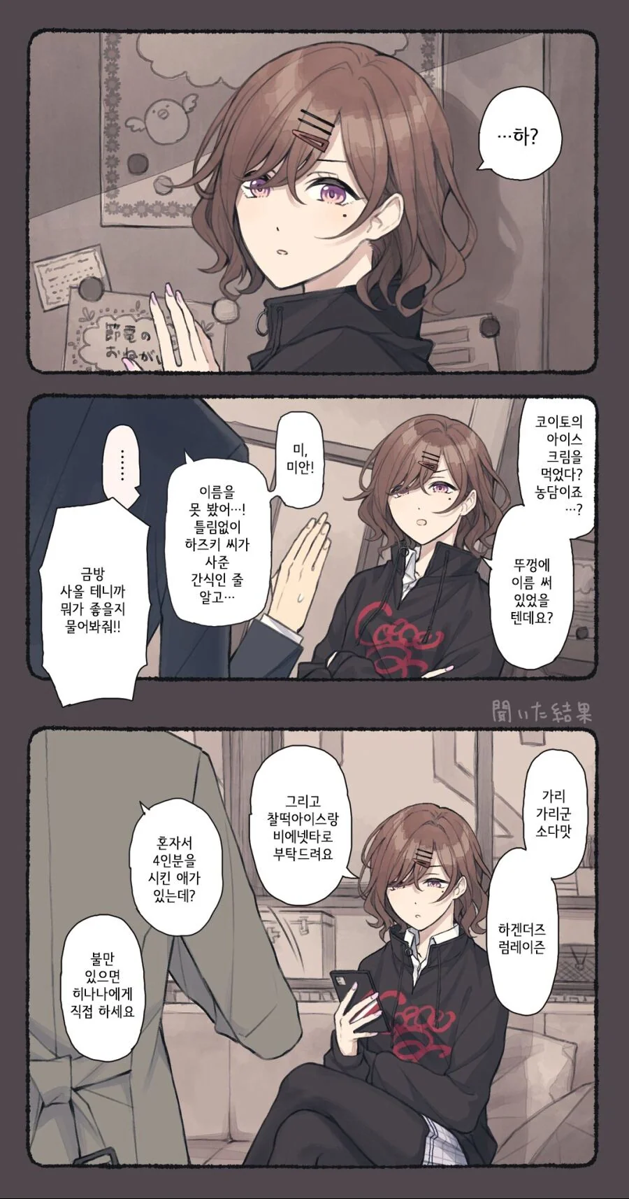 manga_707545_006.webp