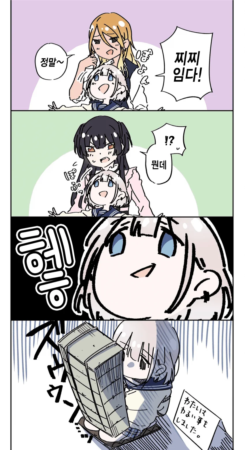 손자가 할아버지 회춘 시켜주는 만화.manhwa 이미지 3