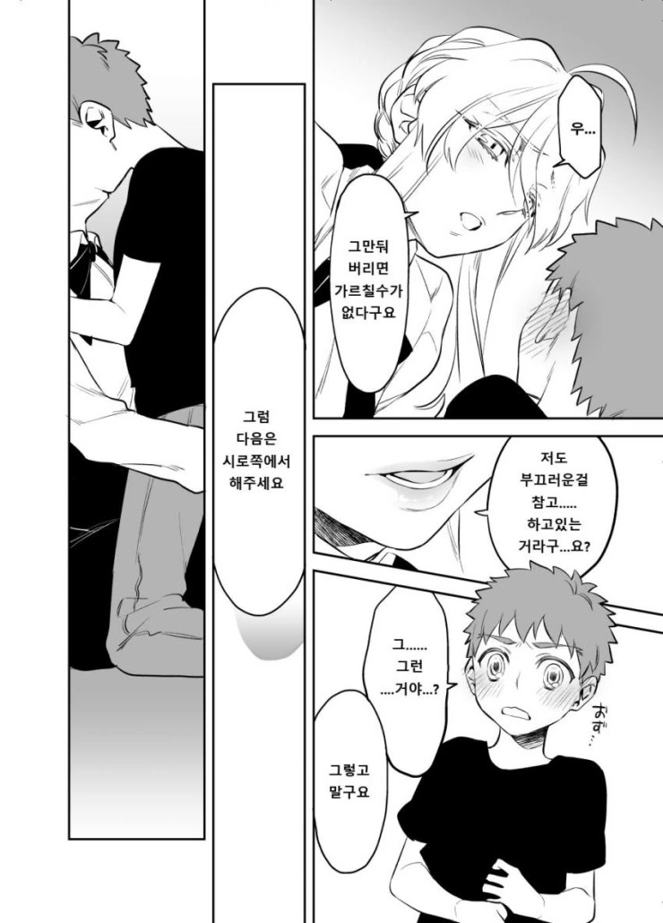 manga_724516_005.webp