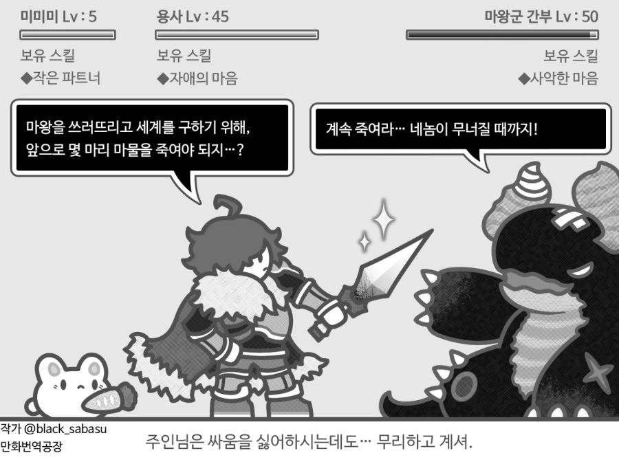 (페그오) 대리 최적화 서번트.manga 이미지 6