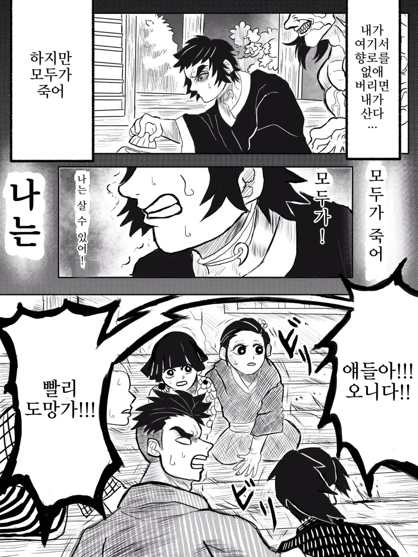 manga_741164_003.webp