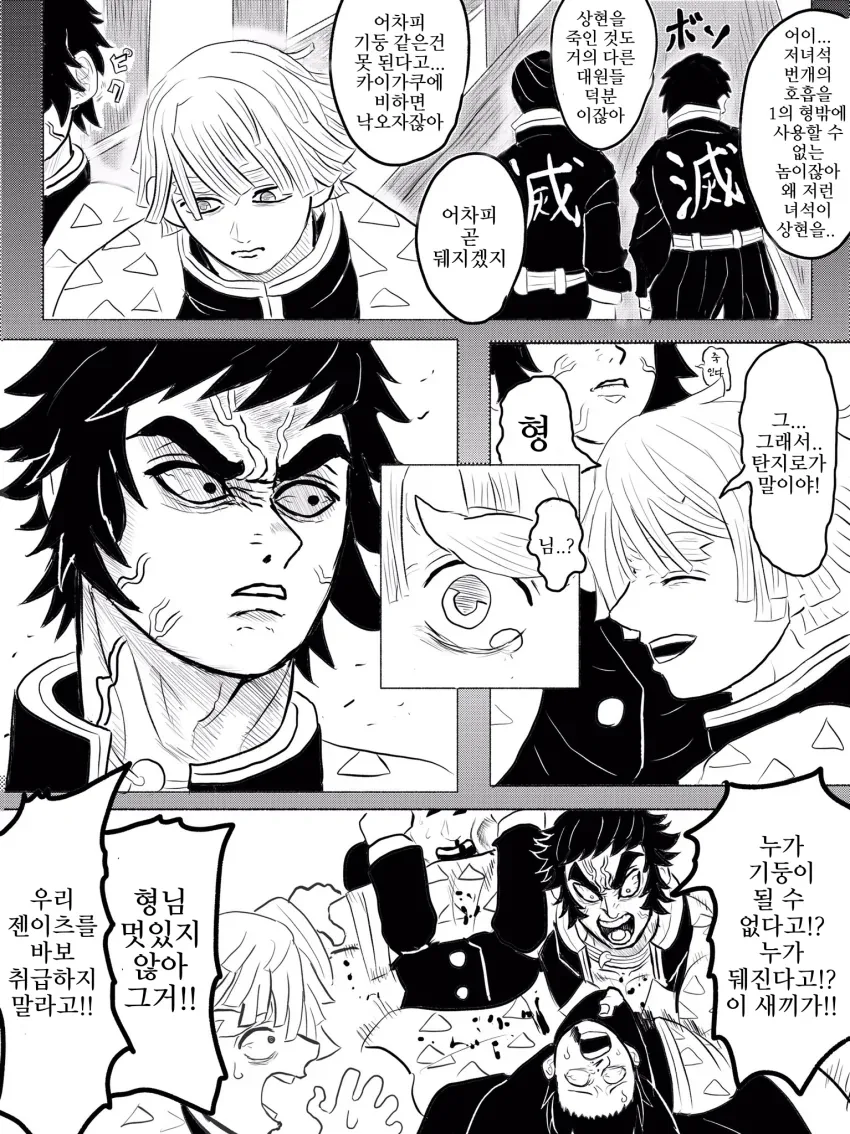 manga_741164_006.webp