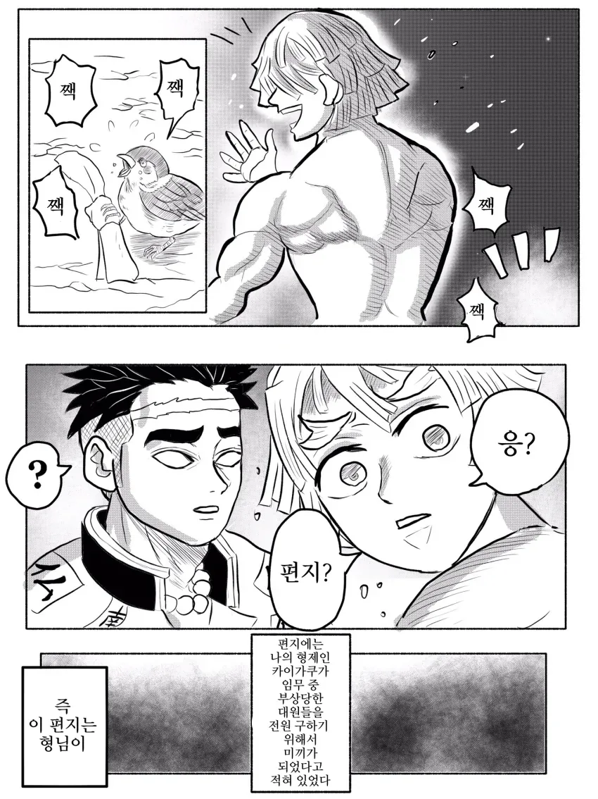 manga_741164_008.webp