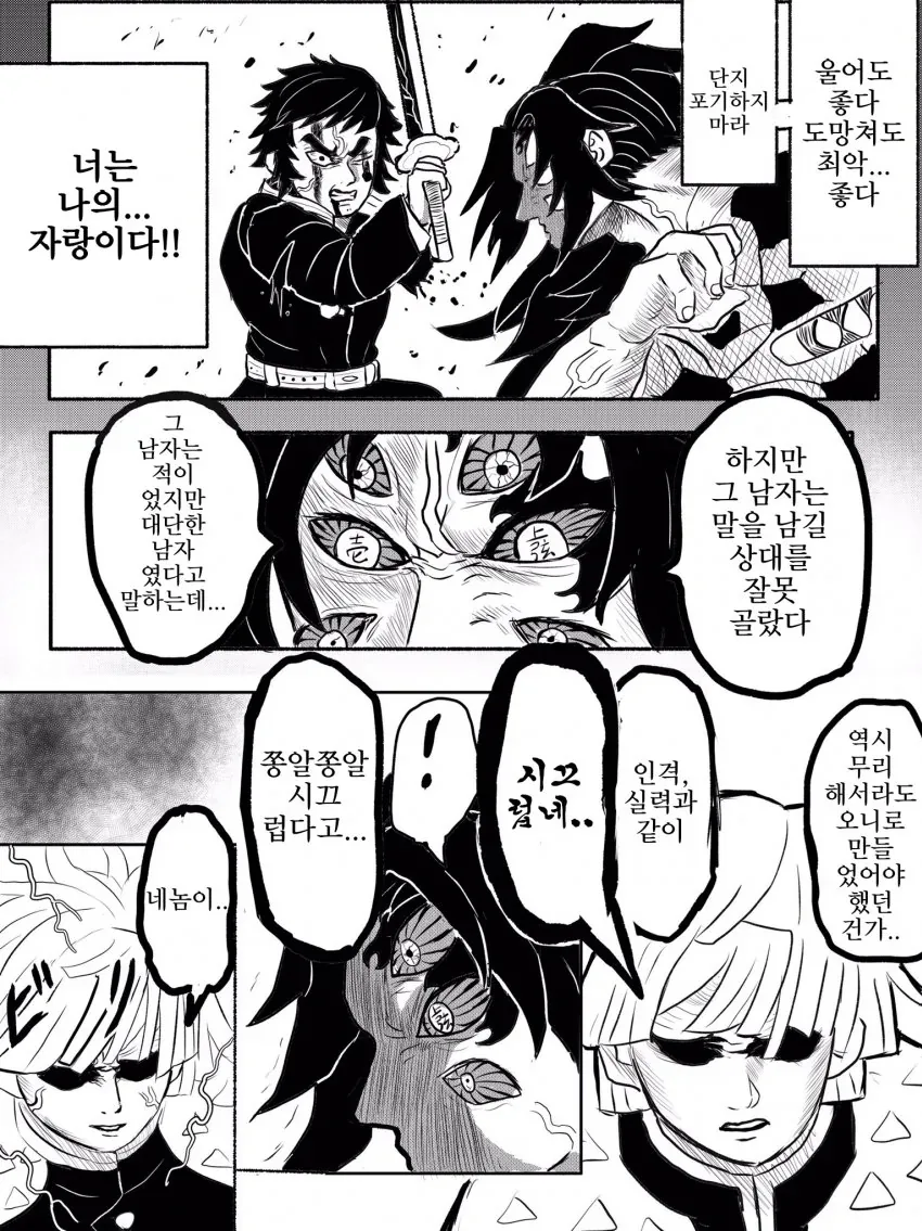 manga_741164_012.webp