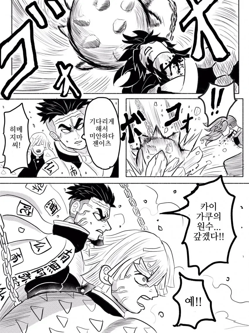 manga_741164_015.webp