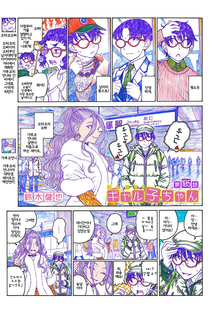 토끼의 ㅅㅇ에 대해 물어보는 만화.manhwa 이미지 2