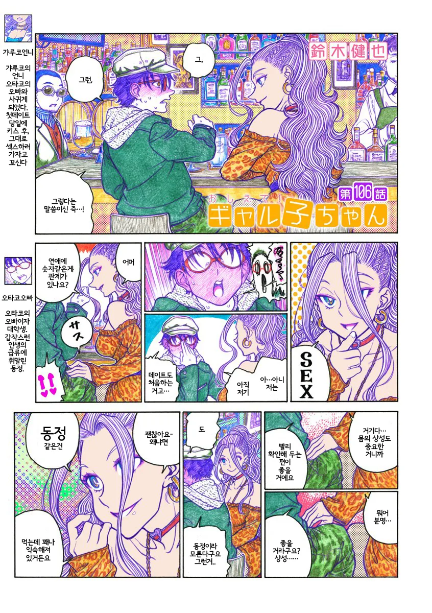 manga_750594_002.webp