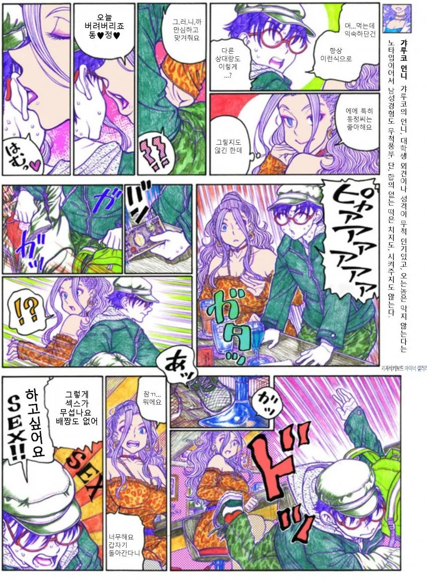 manga_750594_003.webp