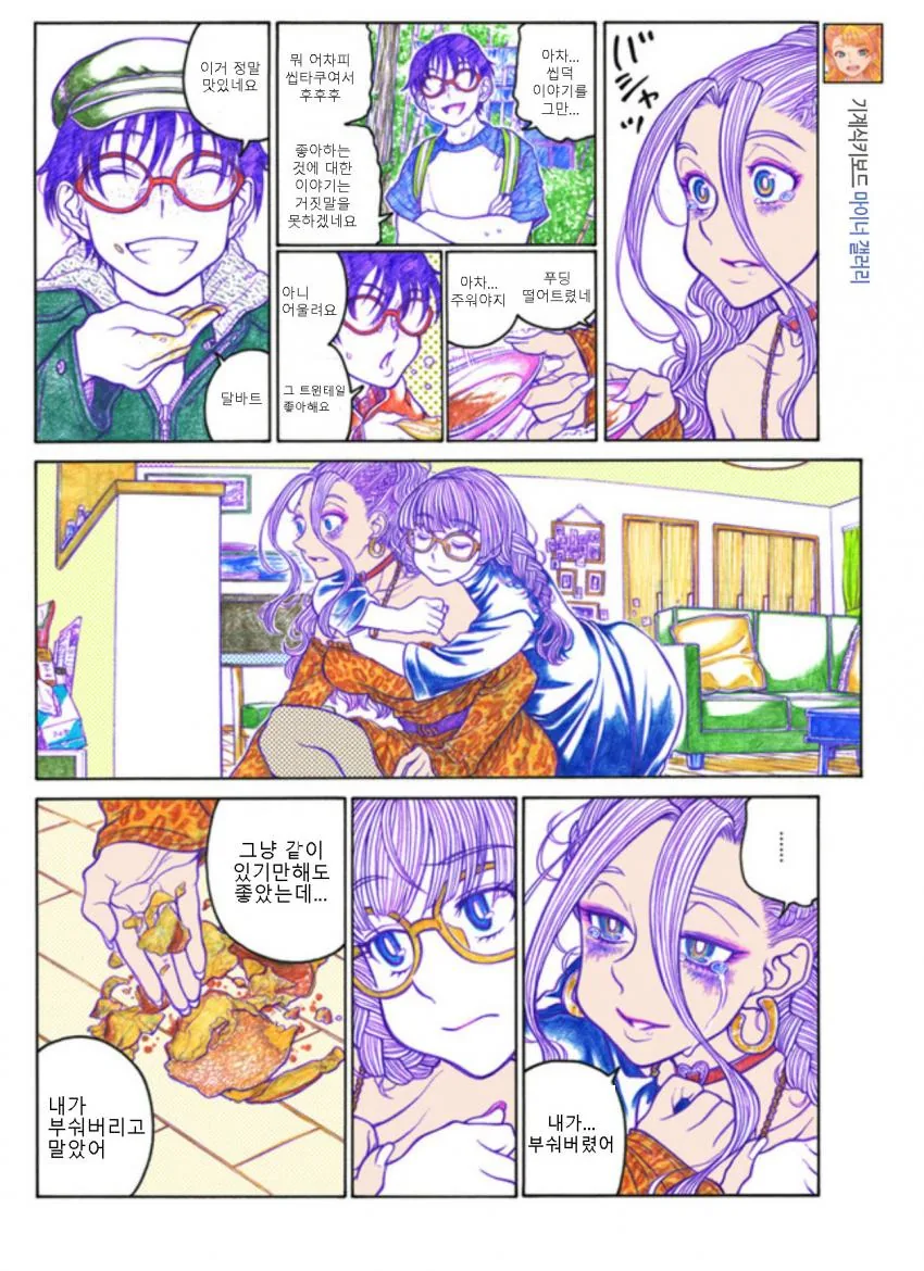 manga_750594_007.webp