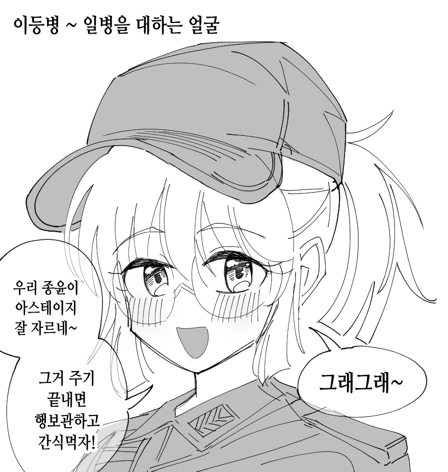 버튜버)3년전 스이세이 VS 호쇼 마린.comic 이미지 10