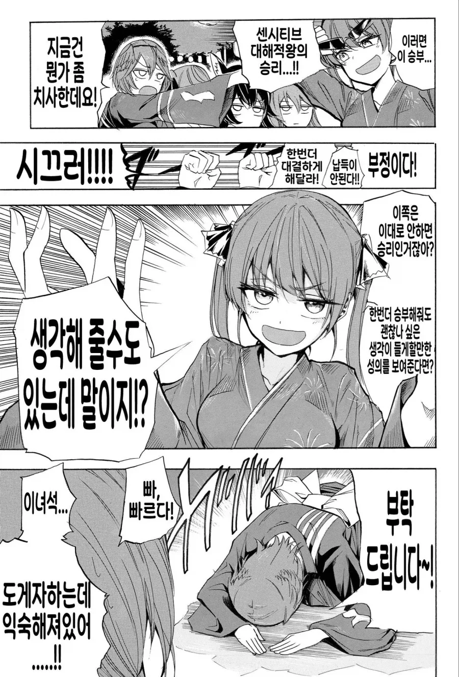 말딸) 다이와 스칼렛과 엄마.manga 대표 이미지