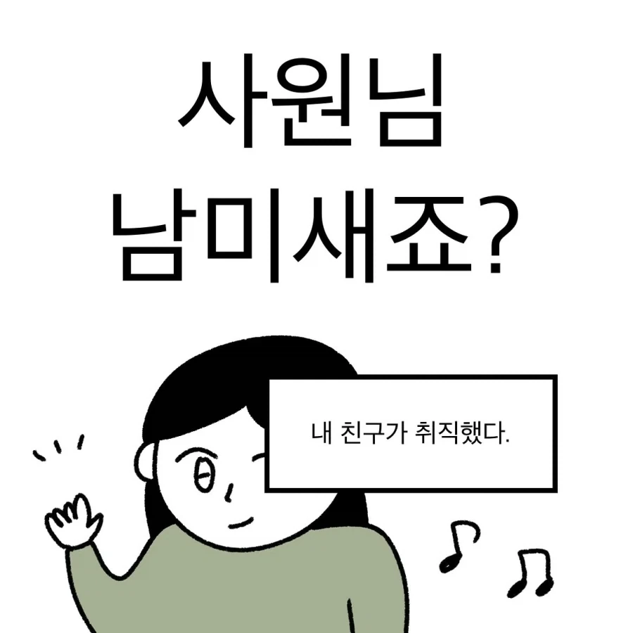 짝짓기 하자고 조르는 ㄱ같은 소꿉친구 2.manhwa 대표 이미지