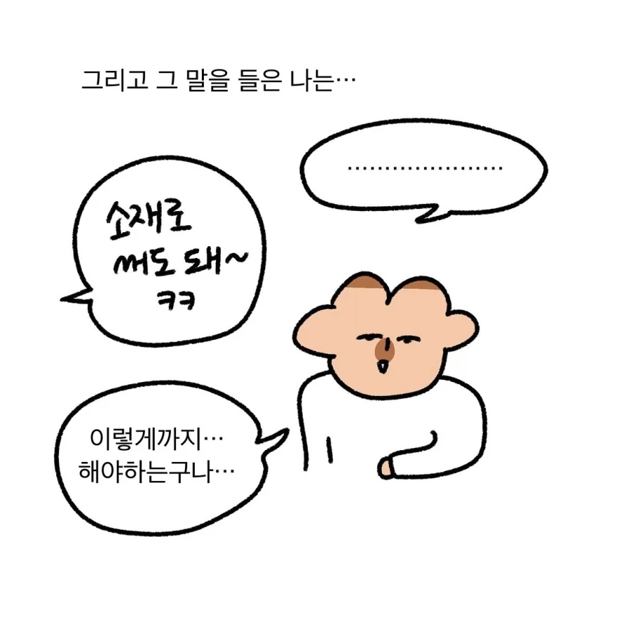 manga_76333994_3b96_015.webp