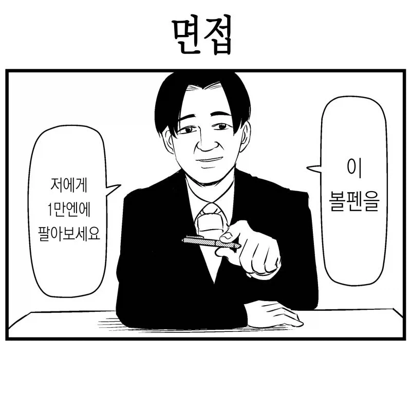 코스프레 모녀 만화 대표 이미지