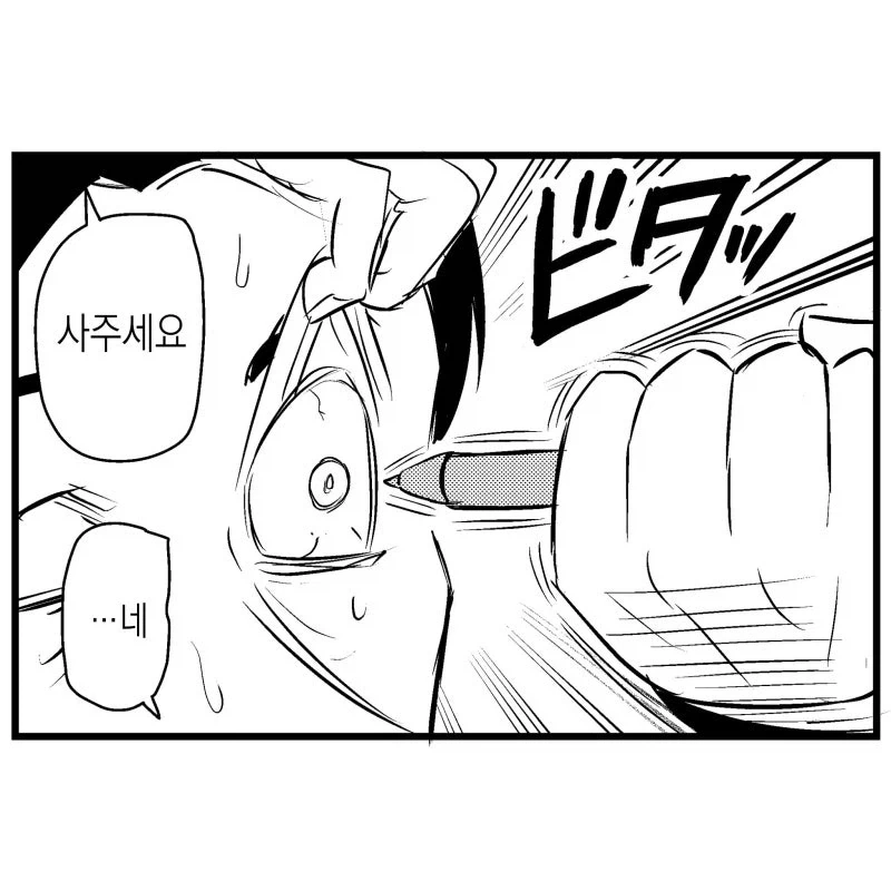 manga_76335190_b95c_004.webp