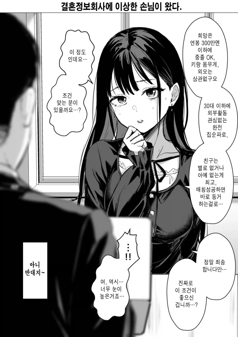만화 작가 소개에서 신뢰가 느껴진다.manga 대표 이미지