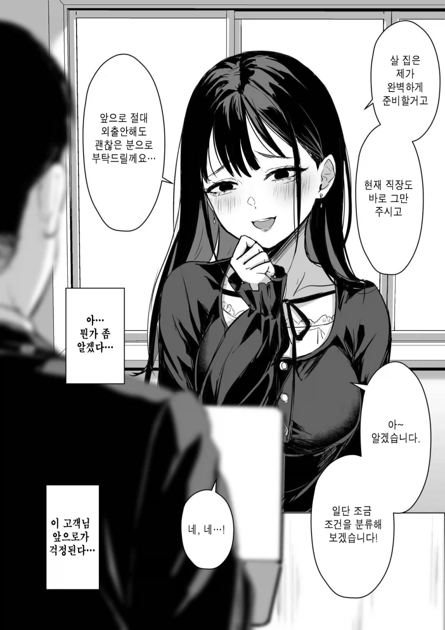 manga_76335611_5519_004.webp