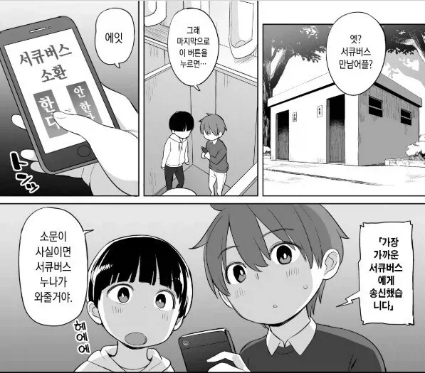 히토미식 노동력 확보.manga 대표 이미지