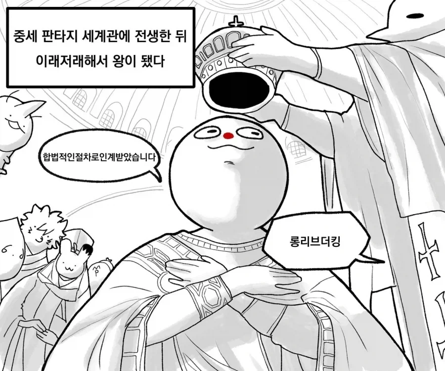 마녀가 소년을 키잡하는 만화.Manhwa 대표 이미지