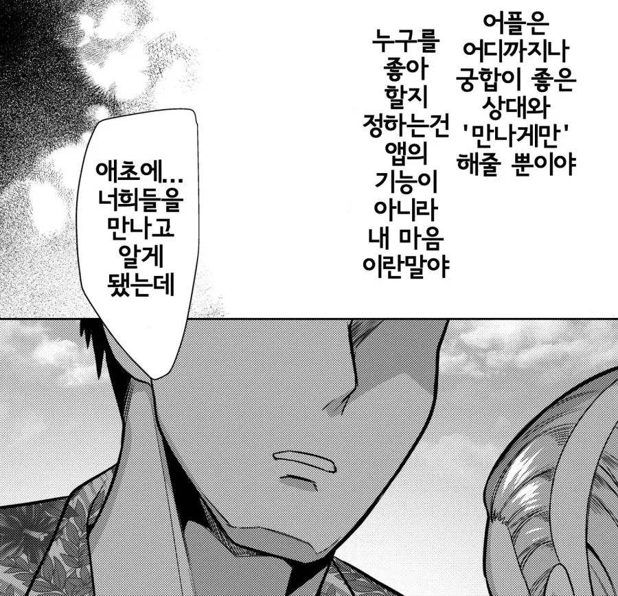 manga_76336567_7bc4_024.webp