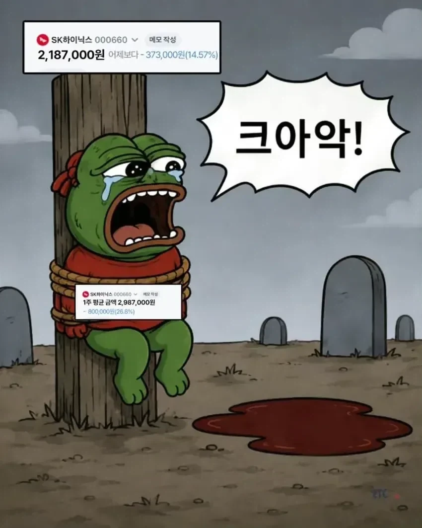 여친이 금태양옆에서 울고 있는 manhwa 이미지 2
